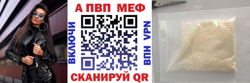 A-PVP крисы CK  omg ссылка  Печоры  что такое  