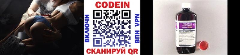 Кодеин Purple Drank  Печоры 