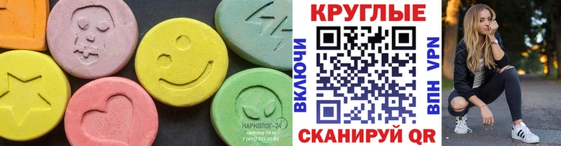 Ecstasy таблы  Печоры 