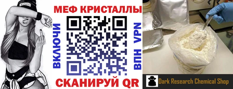 Меф мяу мяу кристаллы Печоры